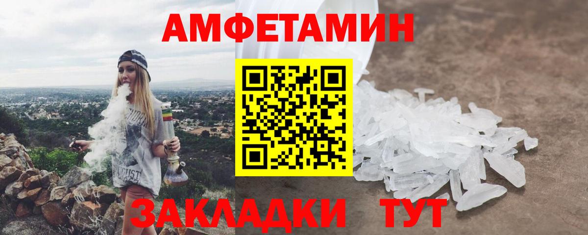 АМФ Розовый Реутов