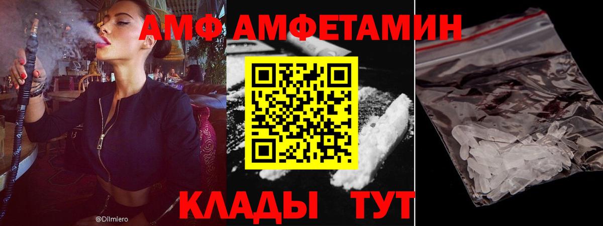 Amphetamine 98%  Вход с VPN  Реутов 