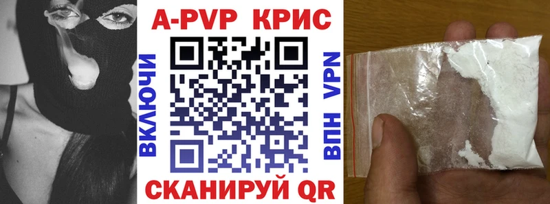 A PVP крисы CK  Реутов 