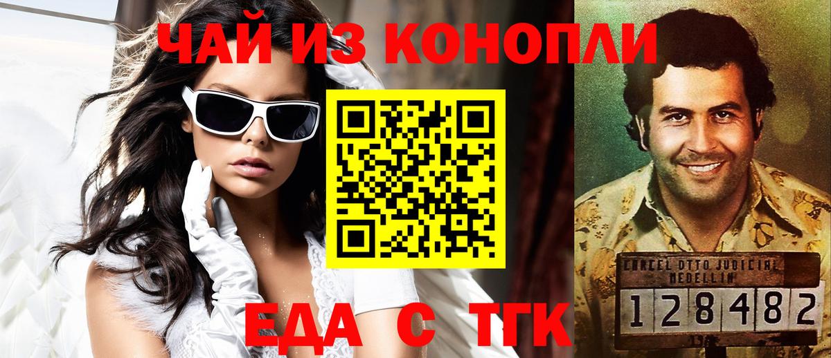 Реутов  Еда ТГК марихуана  Вход с VPN 