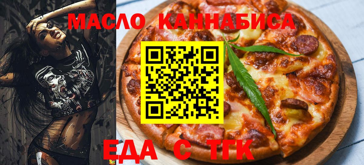 Печенье с ТГК конопля Реутов