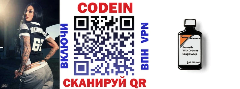mega зеркало  Реутов  Кодеиновый сироп Lean напиток Lean (лин) 