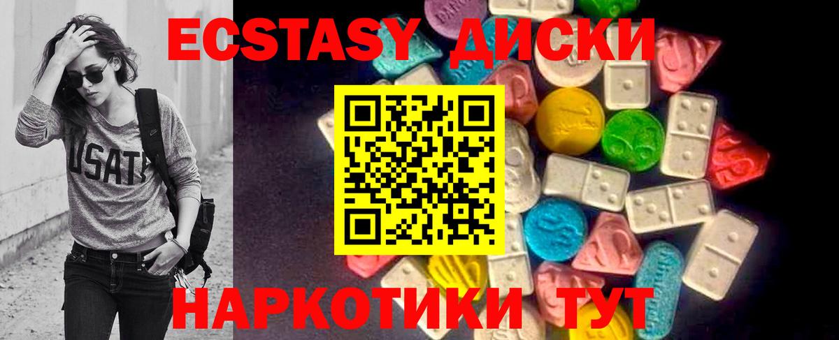 Реутов  Ecstasy  Вход с VPN  ЭКСТАЗИ круглые  ЭКСТАЗИ VHQ 