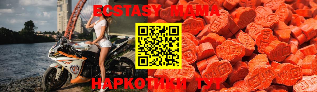 Ecstasy 280мг Реутов