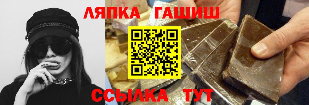 Реутов  Гашиш индика сатива  ГАШИШ гашик  ГАШИШ  Вход с VPN 