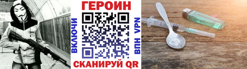 наркотики  Реутов  ГЕРОИН белый 