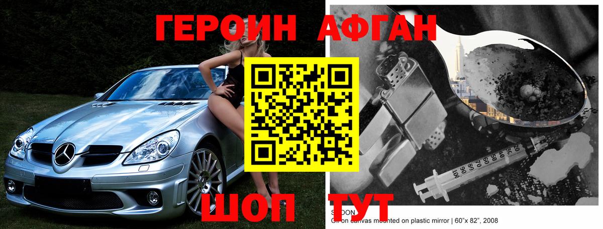 Реутов  ГЕРОИН белый  Вход с VPN 