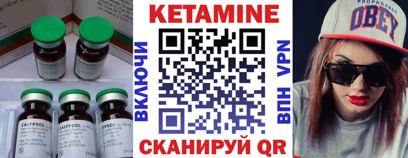 Кетамин VHQ  Реутов 