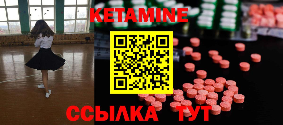 Кетамин VHQ Реутов