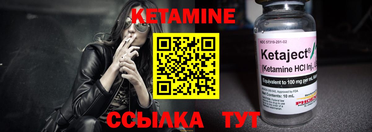 КЕТАМИН ketamine  Кетамин ketamine  Вход с VPN  Реутов 