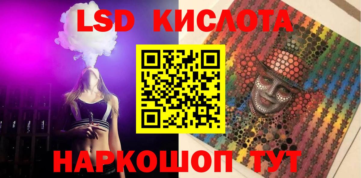 Реутов  LSD-25 экстази кислота  Вход с VPN  Лсд 25 экстази кислота 