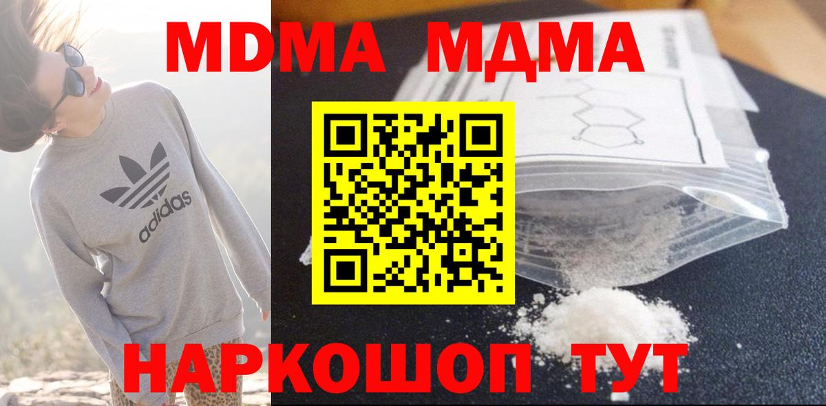 Реутов  MDMA crystal  МДМА кристаллы  Вход с VPN 