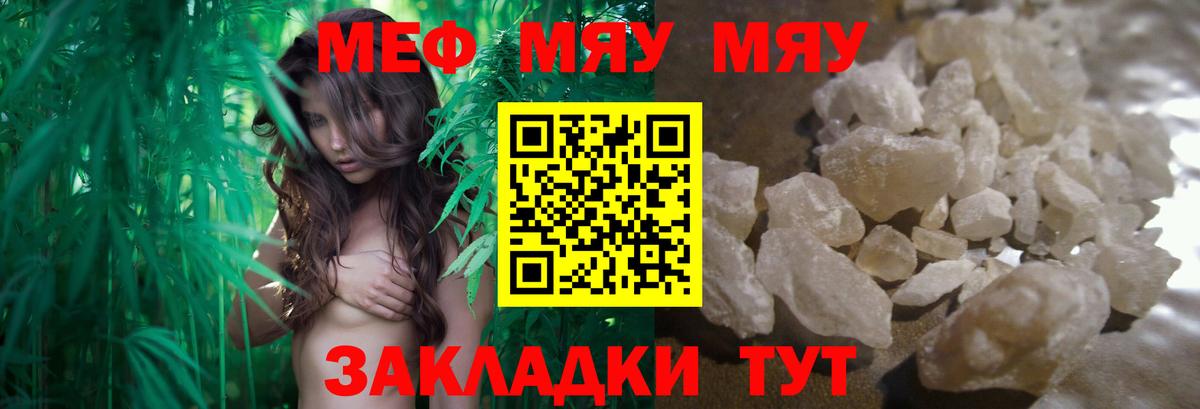 Меф кристаллы Реутов
