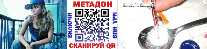 Метадон белоснежный  Реутов 