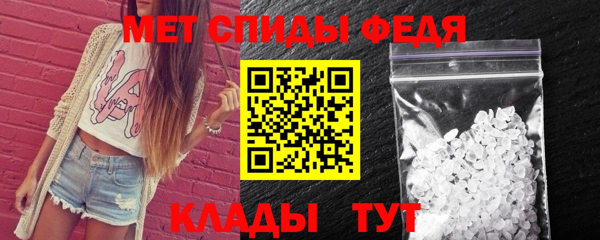 Первитин кристалл Реутов