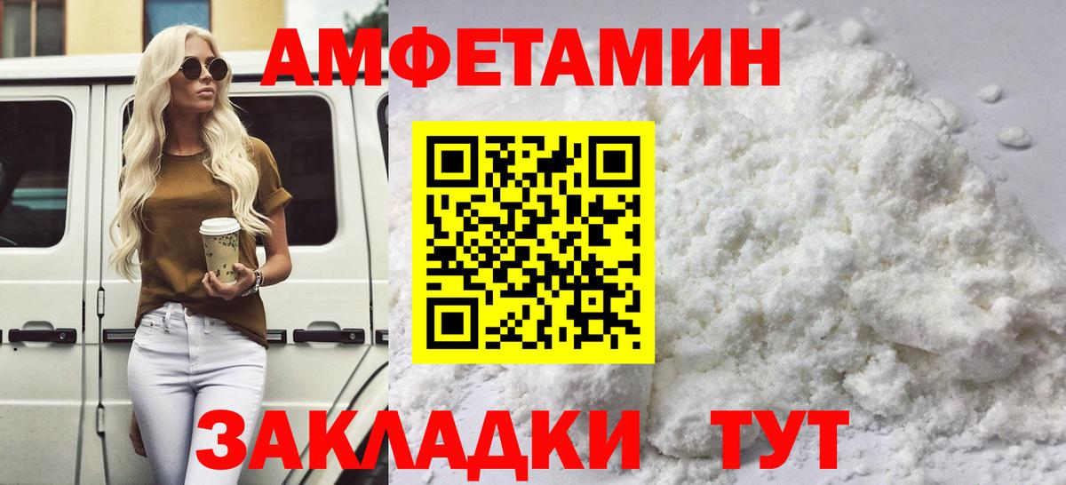 Реутов  Первитин пудра  Вход с VPN 