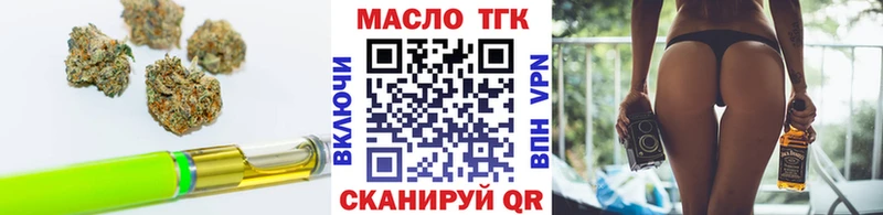 Дистиллят ТГК концентрат купить наркотики цена блэк спрут рабочий сайт Реутов
