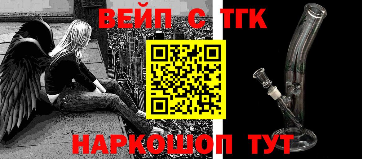 Реутов  ТГК жижа  ТГК гашишное масло  Вход с VPN 