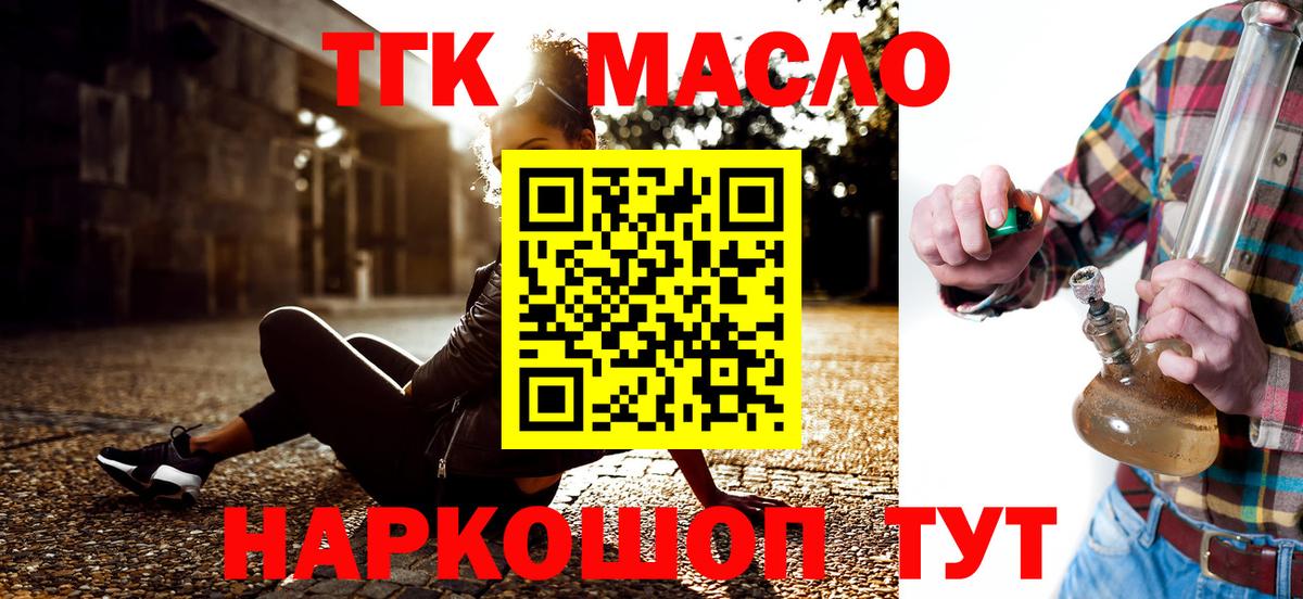 Дистиллят ТГК жижа Реутов