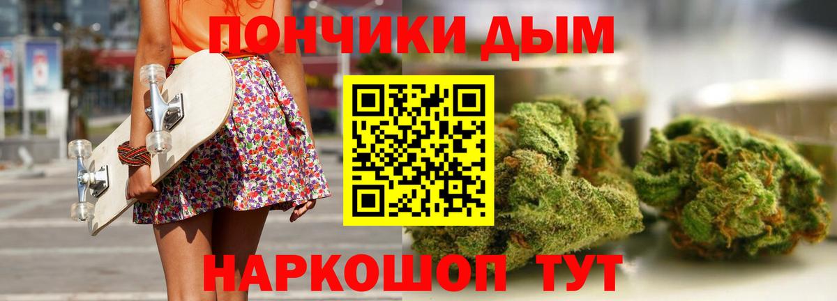 Канабис Реутов